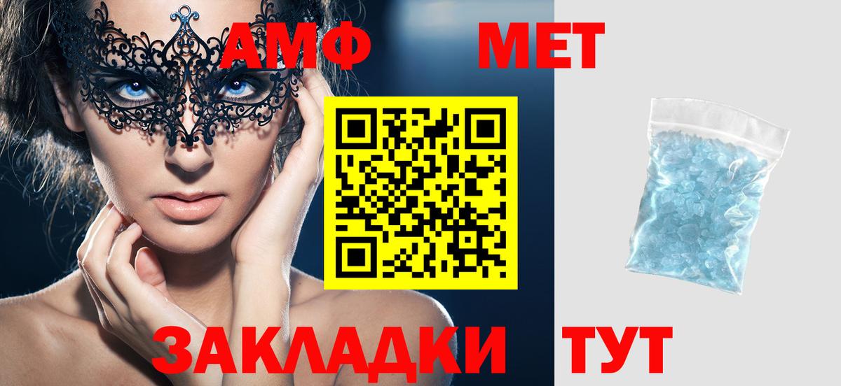 АМФ Розовый  Вход с VPN  Амфетамин  АМФ  Сердобск 