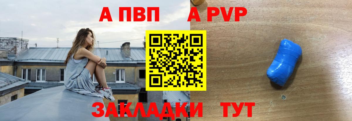 Сердобск  Alfa_PVP СК  Alfa_PVP СК  A-PVP мука  Вход с VPN 