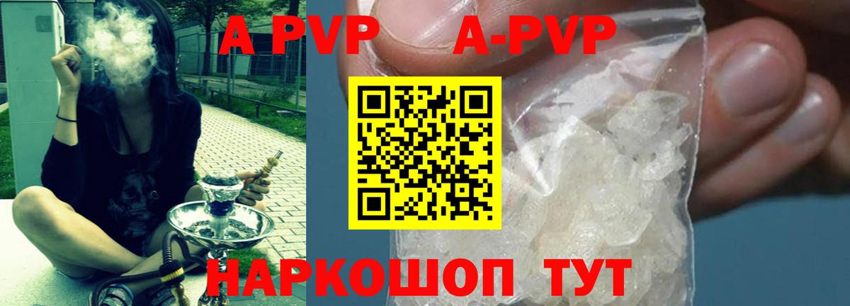 A-PVP мука Сердобск