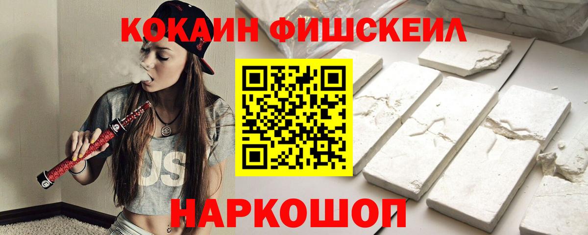 COCAIN Эквадор  Вход с VPN  Сердобск 
