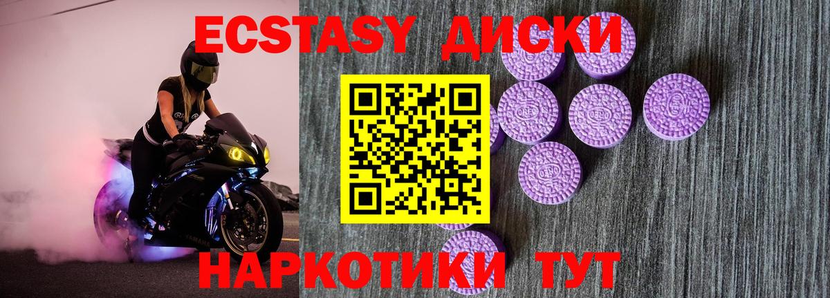 Ecstasy Дубай Сердобск