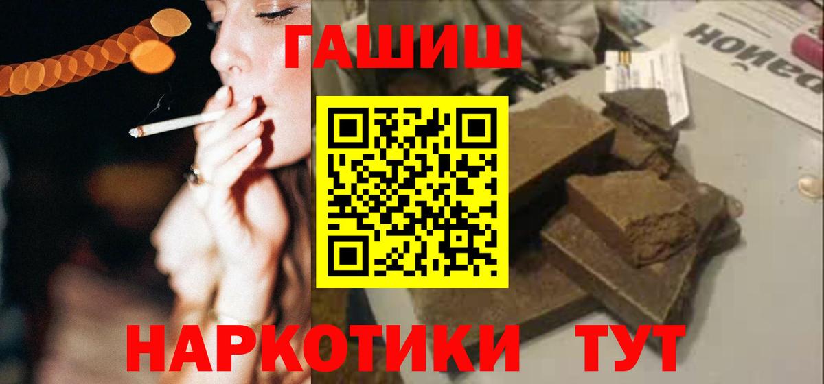 ГАШИШ Изолятор Сердобск