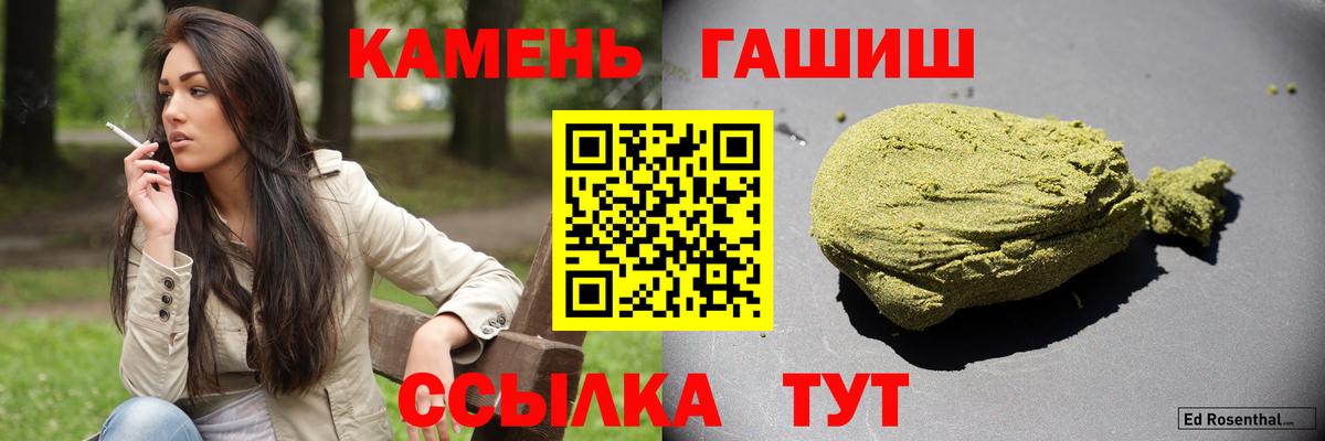 Сердобск  где найти   ГАШИШ hashish  Вход с VPN  Гашиш индика сатива 