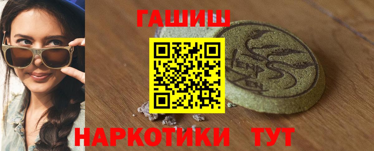 ГАШИШ Premium Сердобск