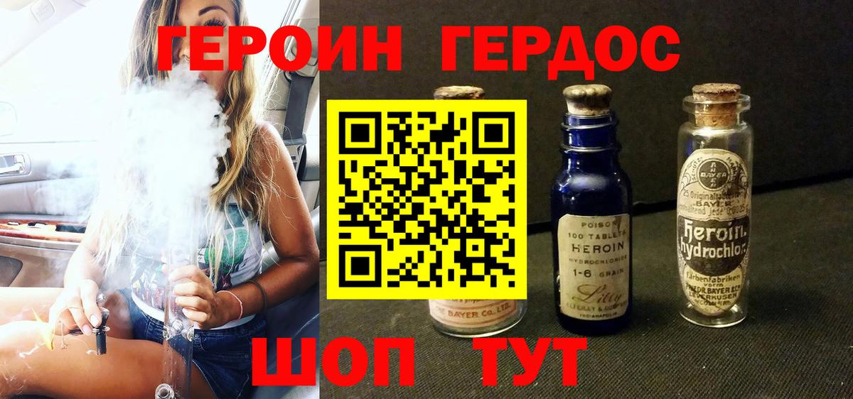 Сердобск  Героин афганец  Вход с VPN 