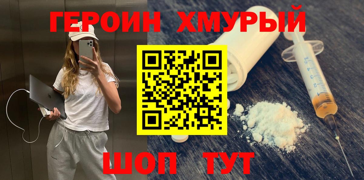 Героин Афган Сердобск