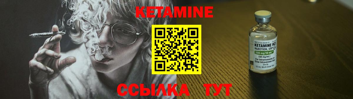 Сердобск  Кетамин VHQ  Вход с VPN  Кетамин ketamine 
