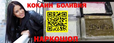 кокаин премиум Ливны