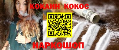 кокаин премиум Ливны