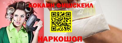 кокаин премиум Ливны