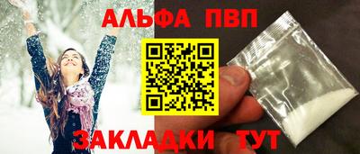 таблы Нальчик