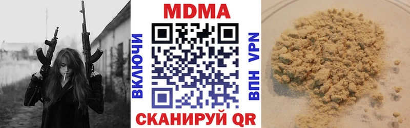 MDMA молли  Сердобск 