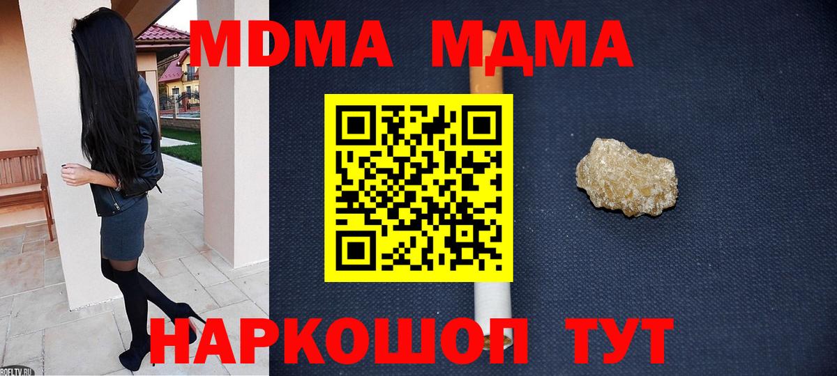 MDMA  Сердобск  МДМА crystal  МДМА молли 