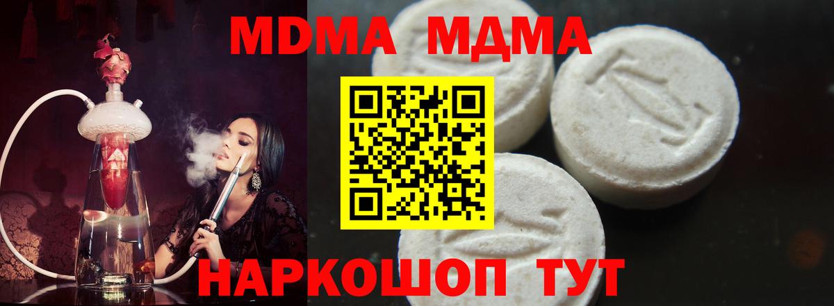 Сердобск  MDMA молли  Вход с VPN  МДМА  MDMA crystal 