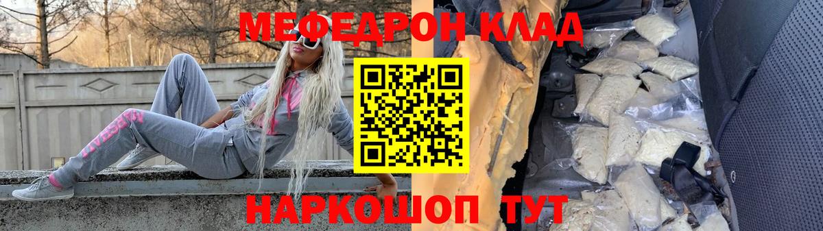 Мефедрон  МЕФ  Сердобск  Вход с VPN  Мефедрон VHQ  Меф мяу мяу 
