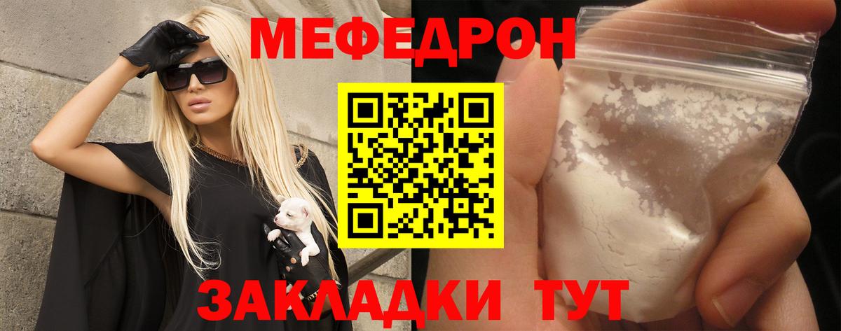 Мефедрон Сердобск