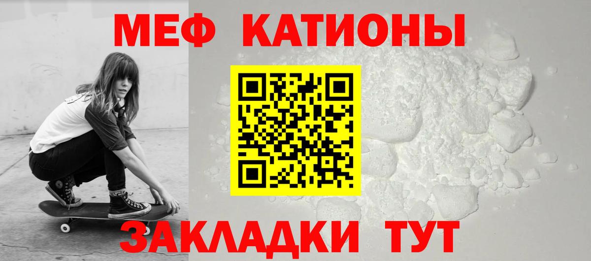 Меф мяу мяу  Сердобск