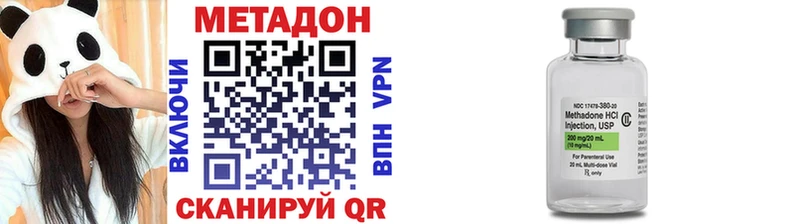 Метадон кристалл  hydra ONION  Сердобск 