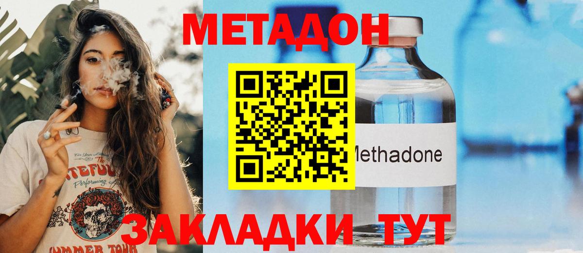 МЕТАДОН белоснежный Сердобск