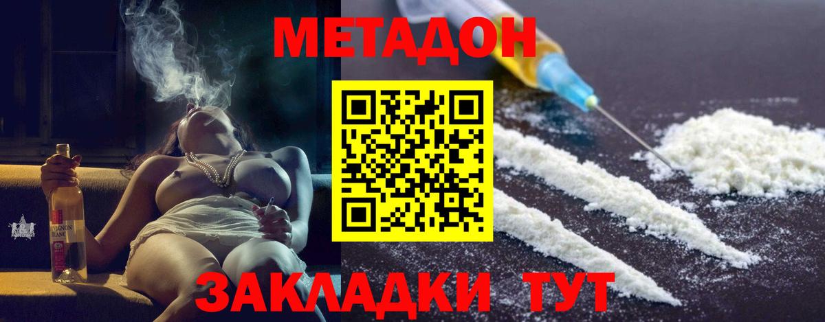 Метадон мёд  ссылка на мегу ONION  Сердобск  МЕТАДОН белоснежный  Вход с VPN 