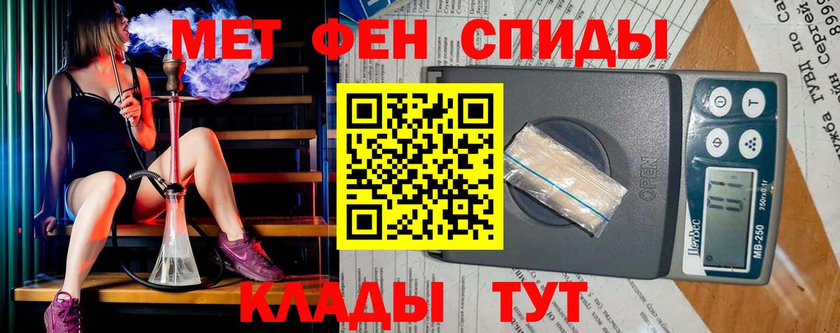 МЕТАМФЕТАМИН мет Сердобск