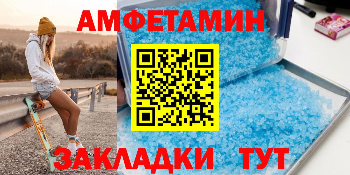 Сердобск  Метамфетамин  Вход с VPN  Метамфетамин винт 