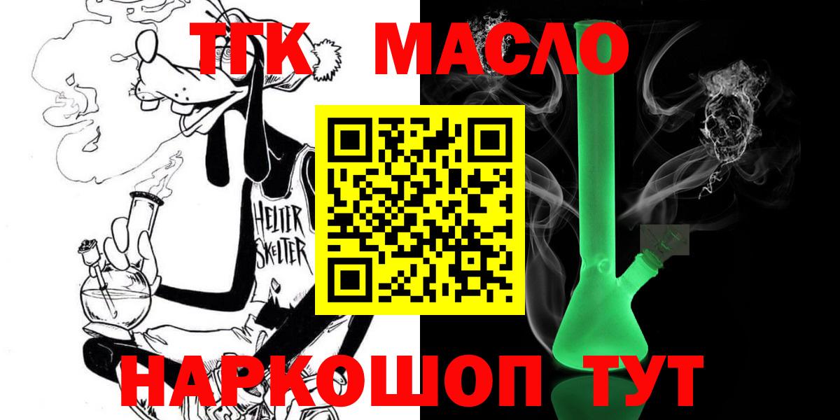 ТГК THC oil Сердобск