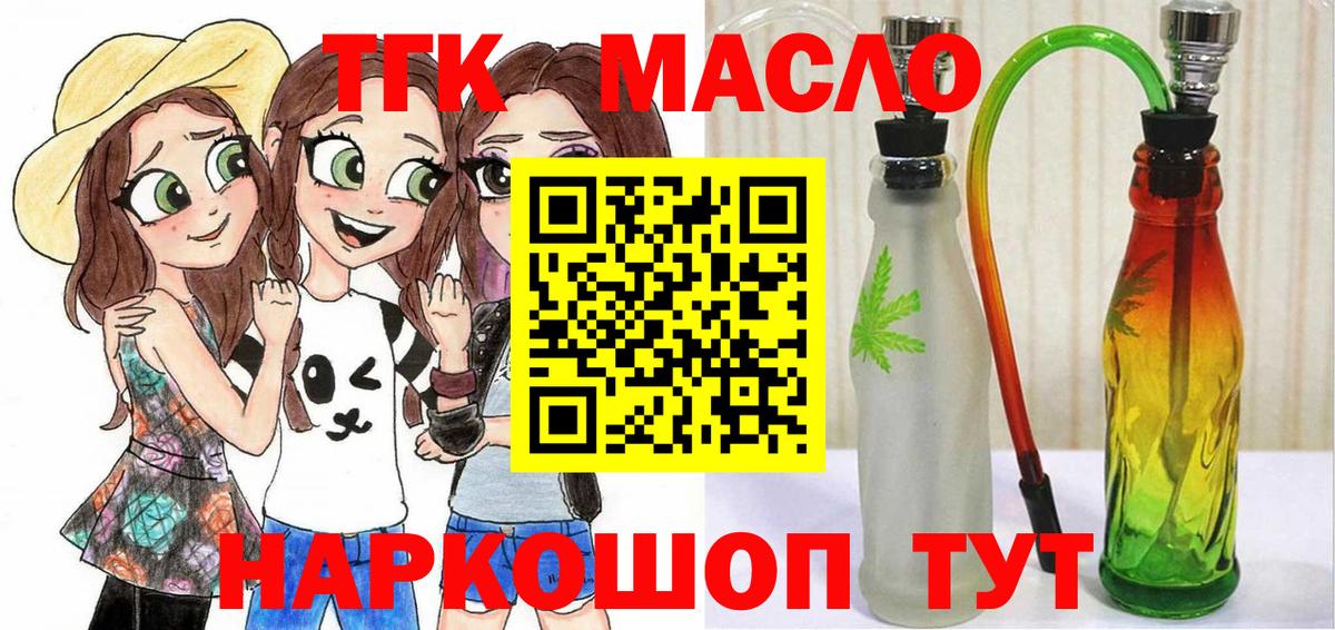ТГК концентрат Сердобск